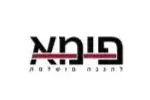 פימא